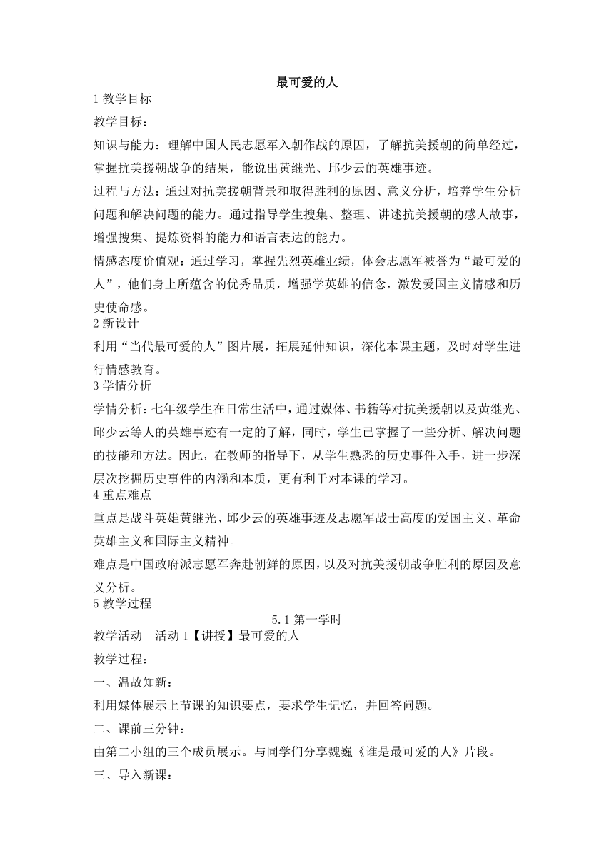 课件预览