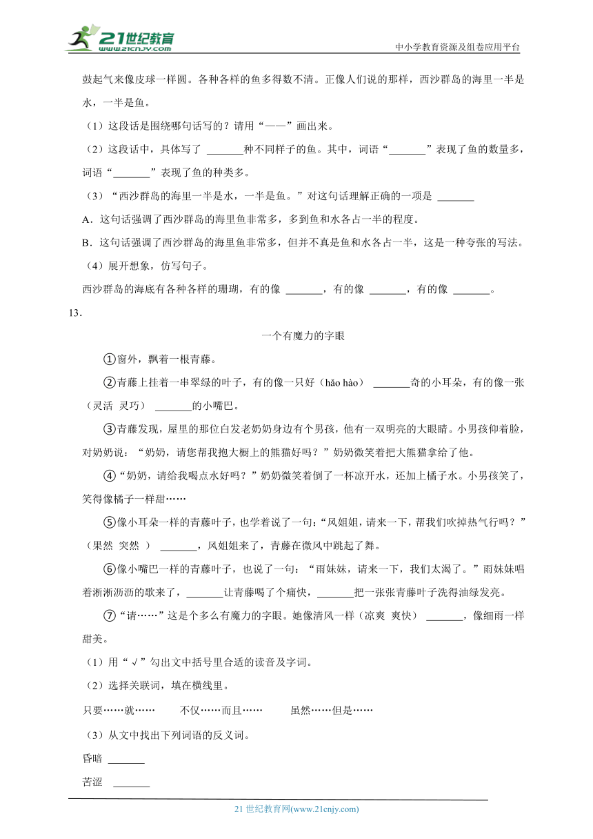 课件预览