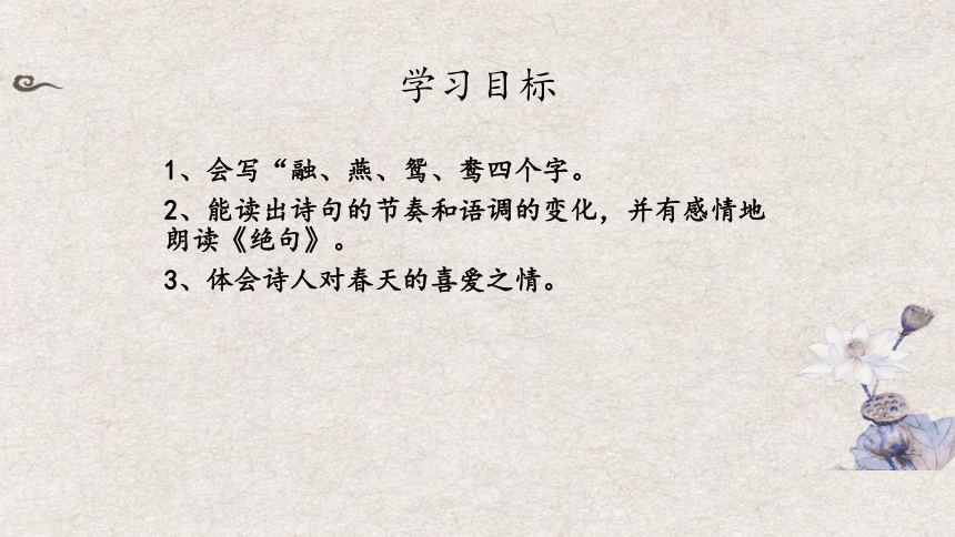 课件预览