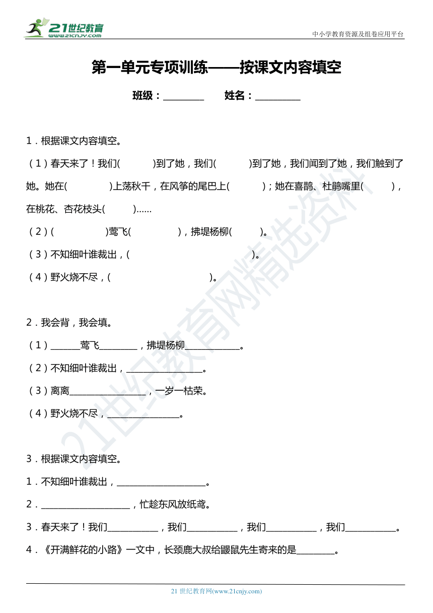 课件预览