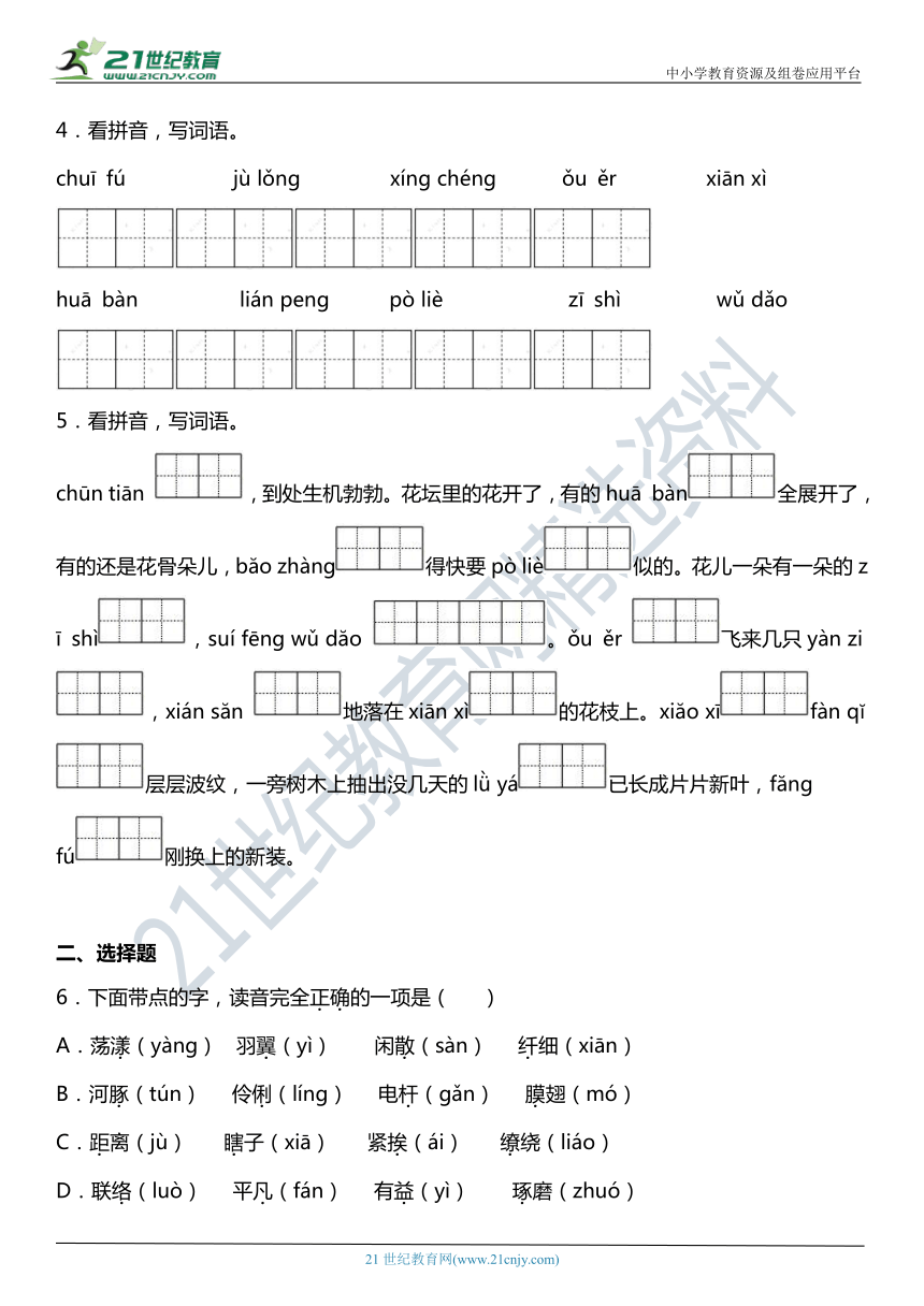 课件预览