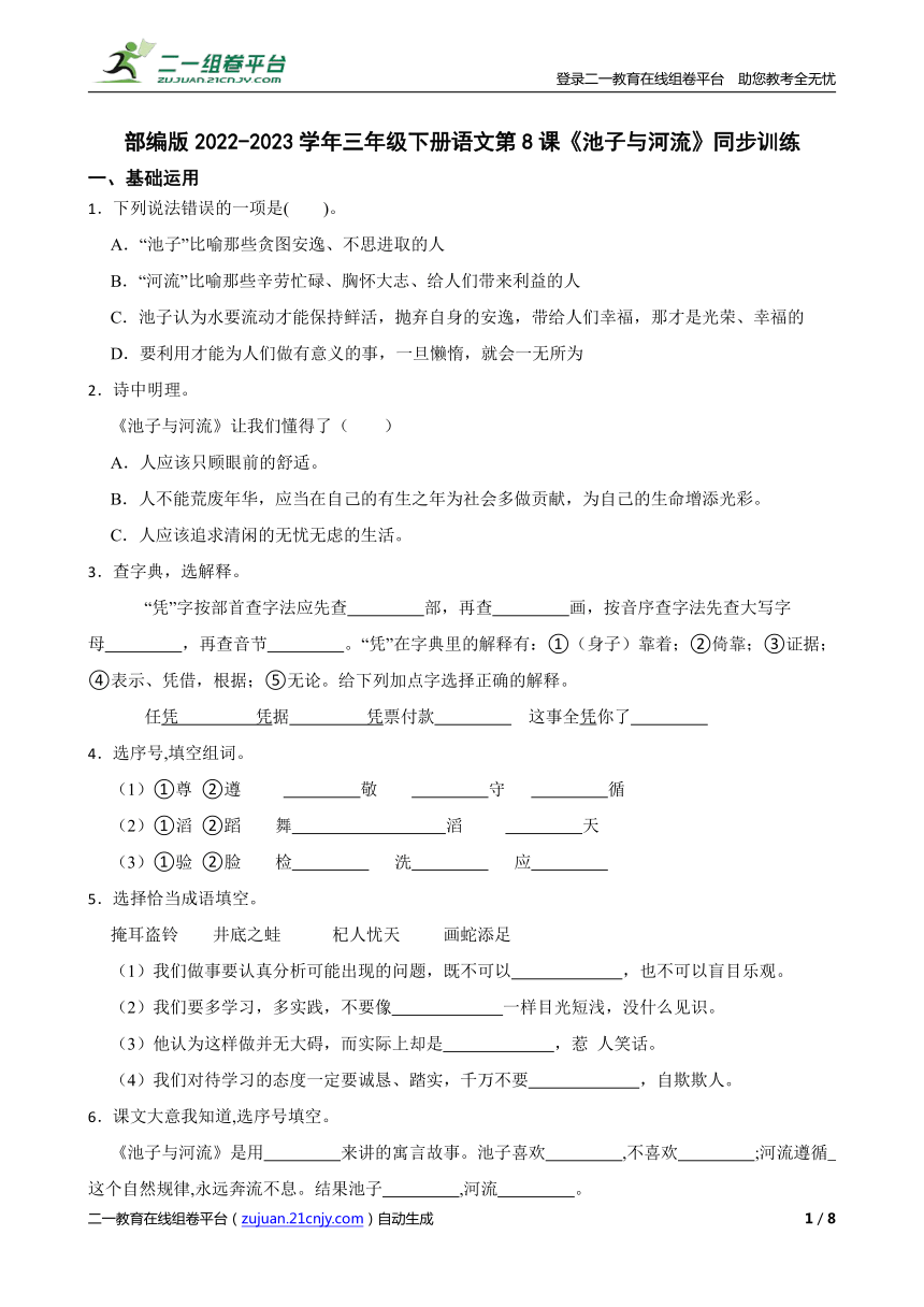 课件预览