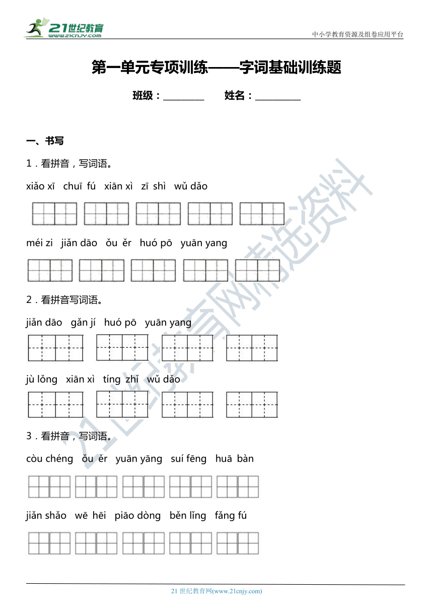 课件预览