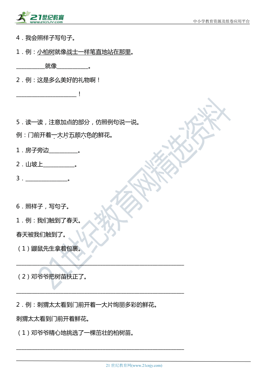 课件预览