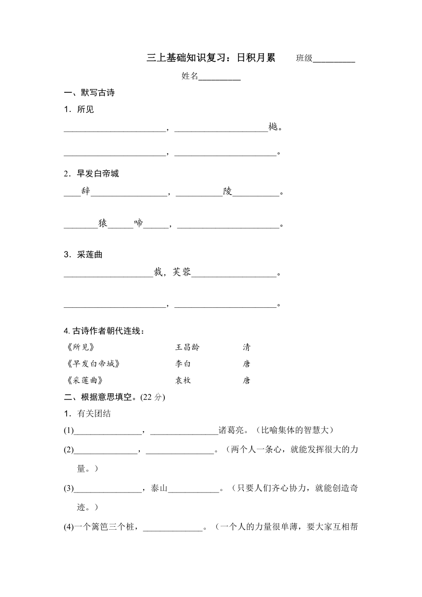课件预览