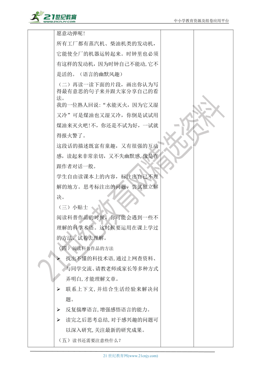课件预览