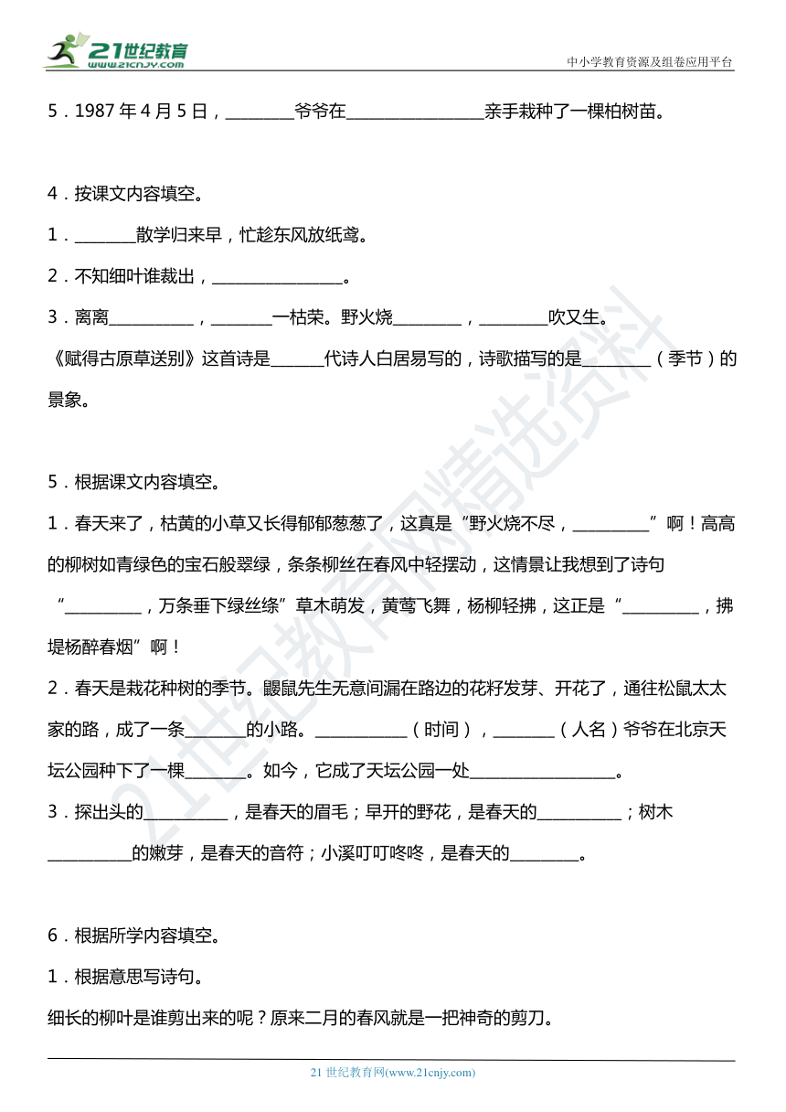 课件预览