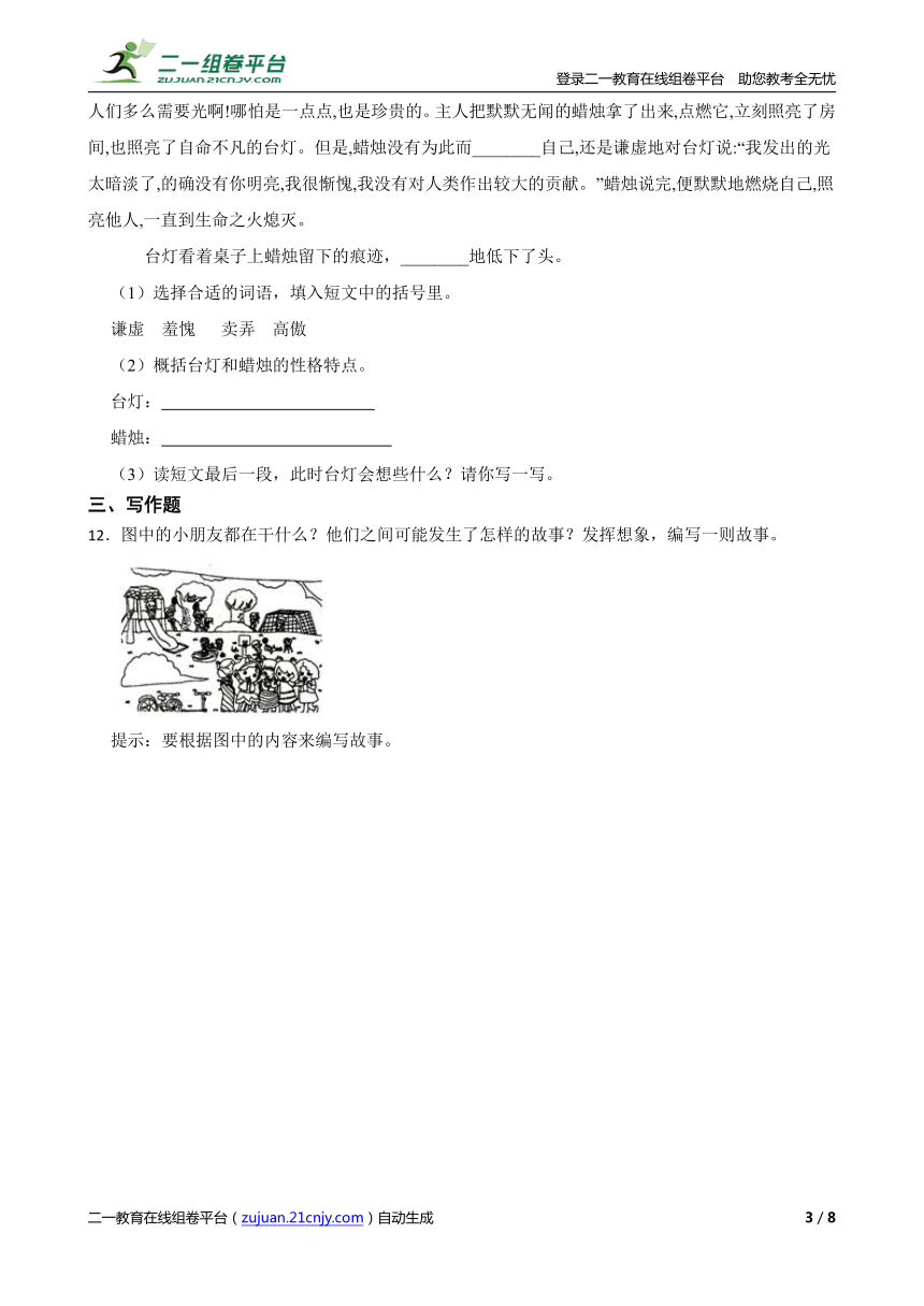 课件预览