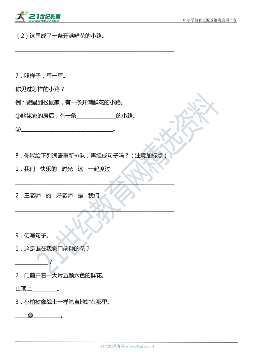 课件预览