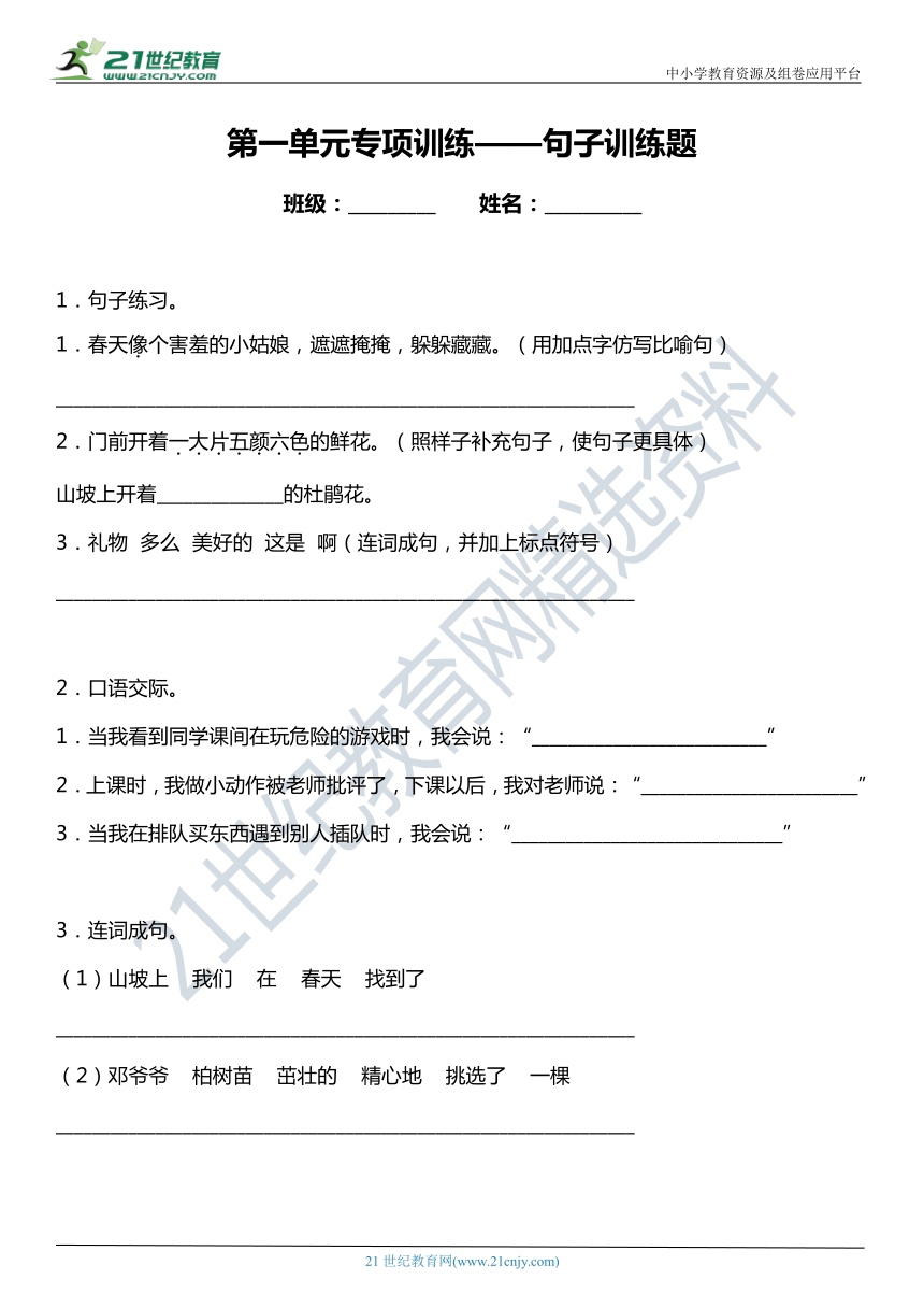 课件预览
