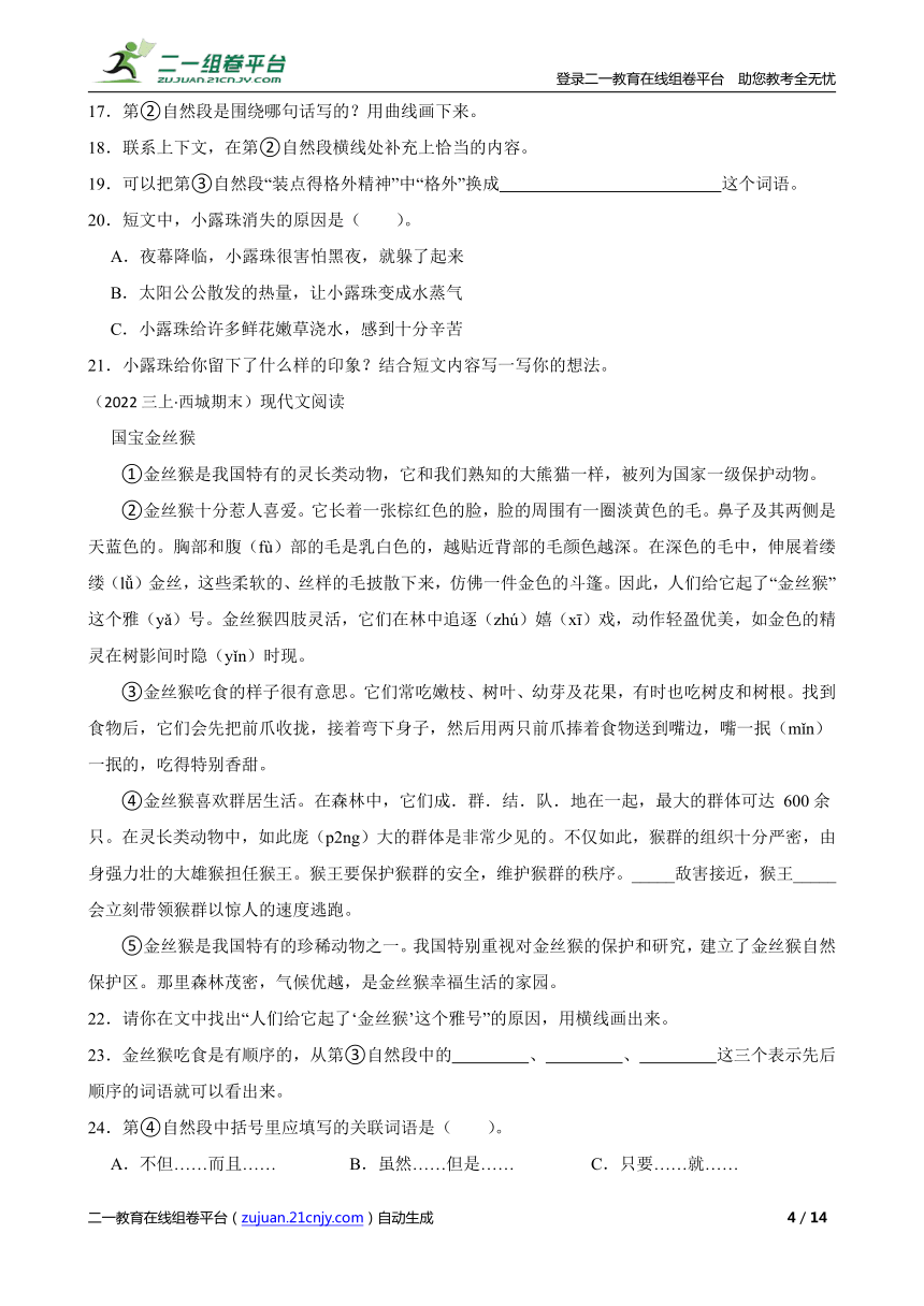 课件预览