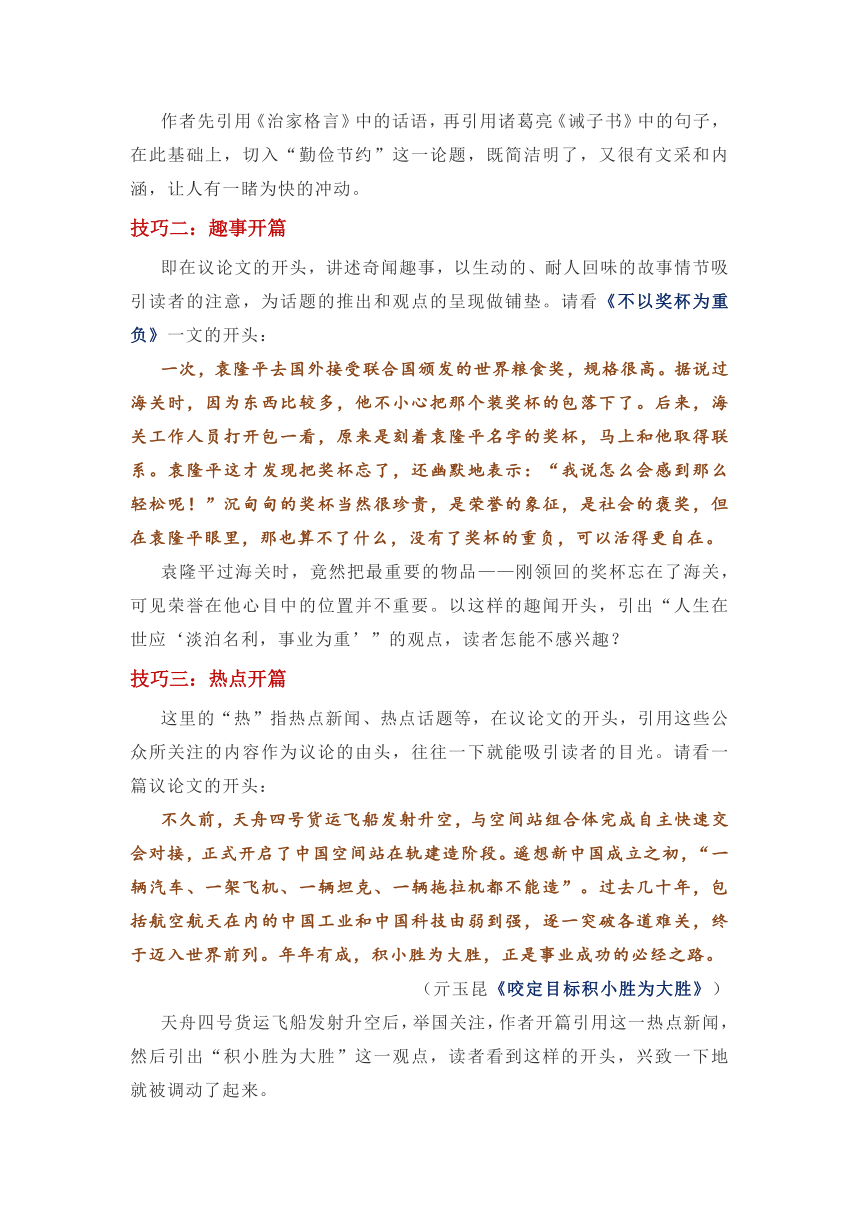 课件预览