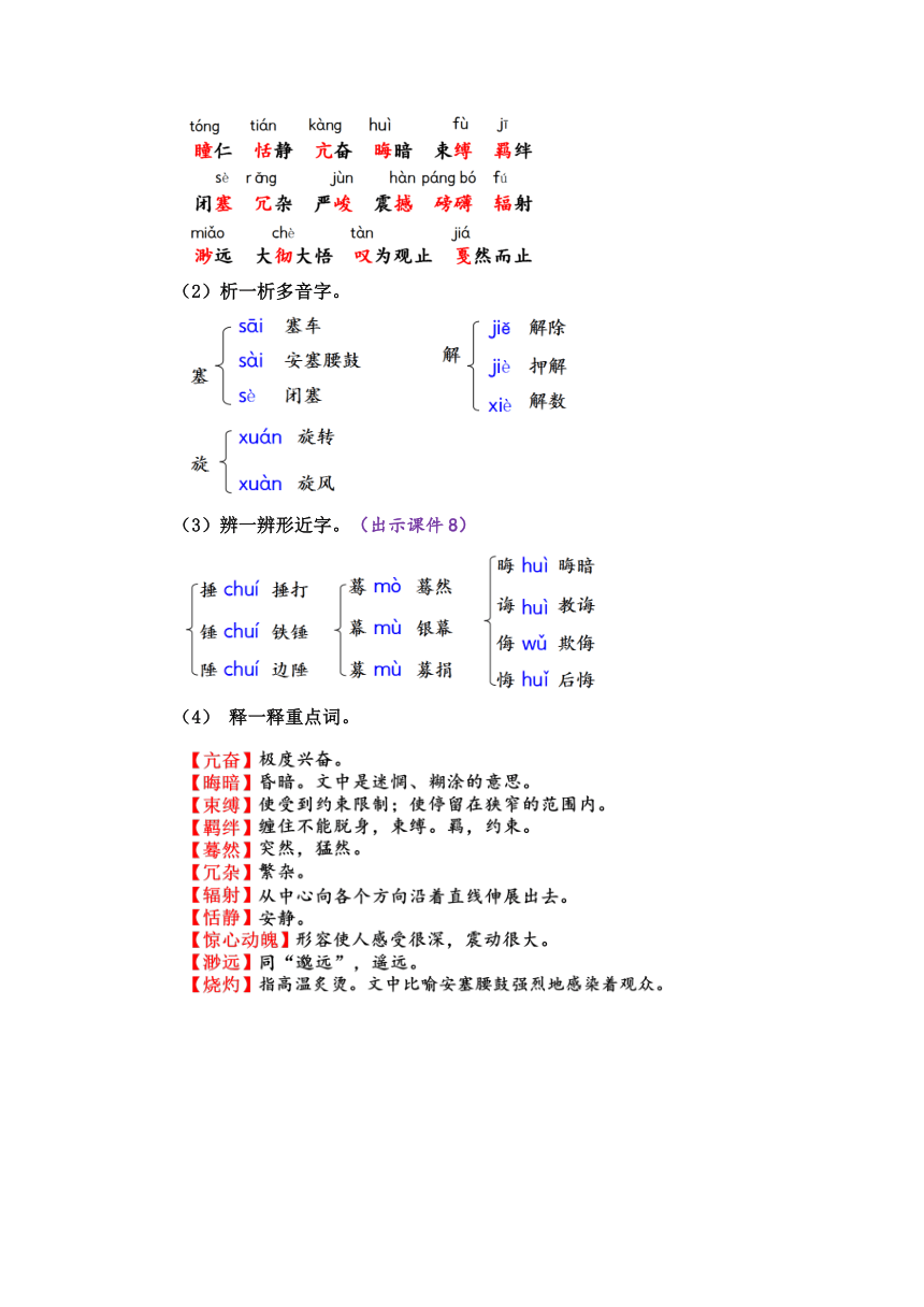 课件预览