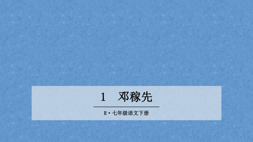 课件预览