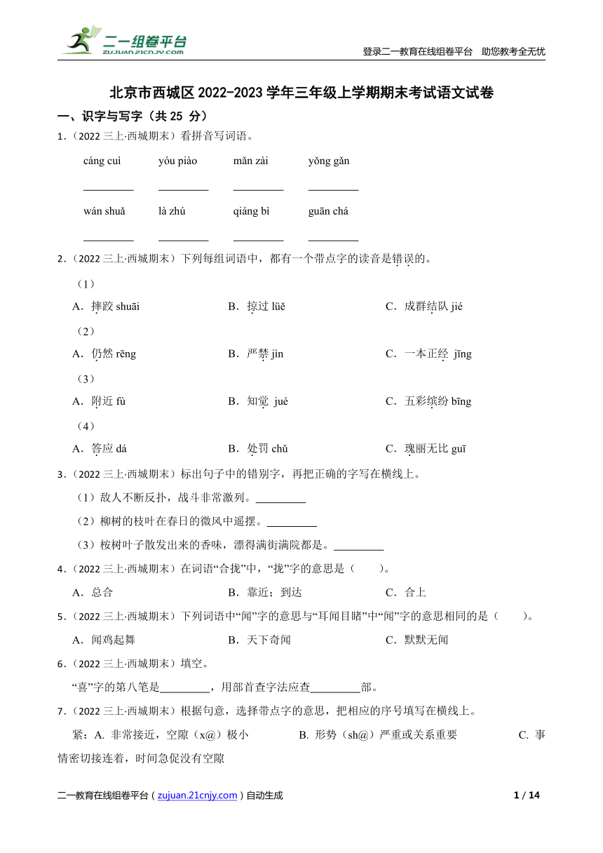 课件预览