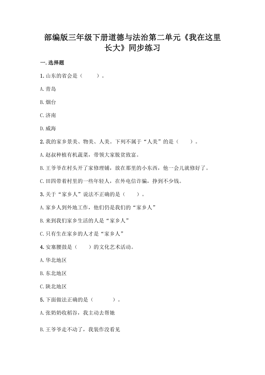 课件预览