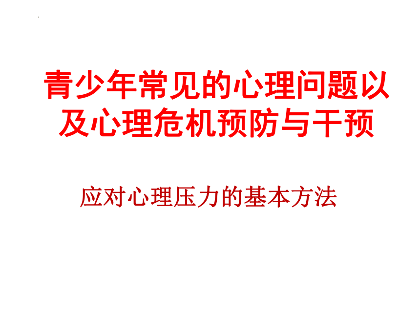 课件预览