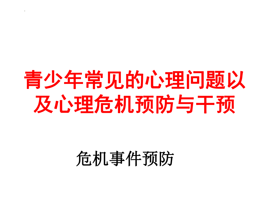 课件预览