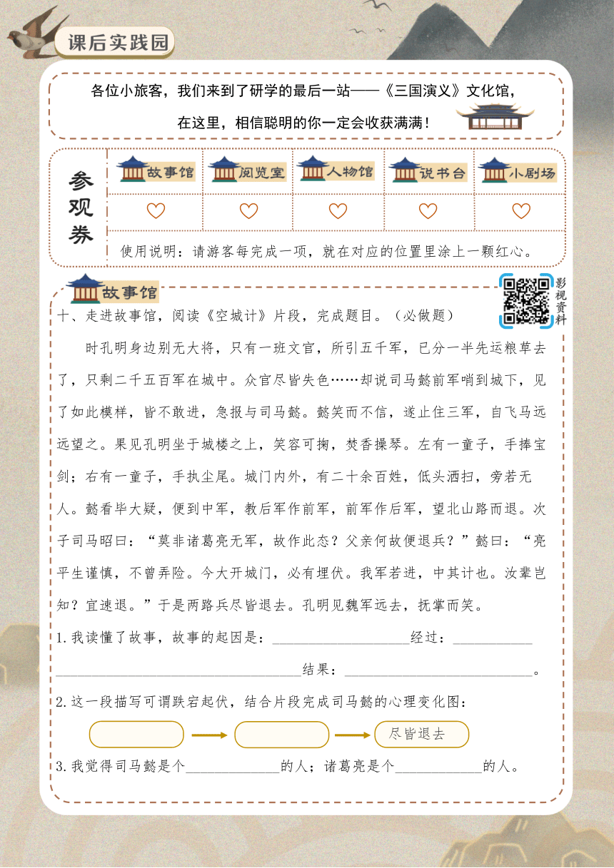 课件预览