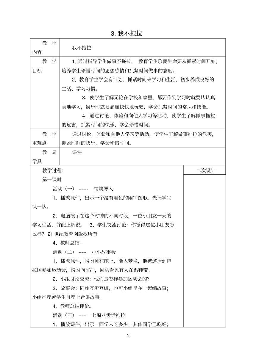 课件预览