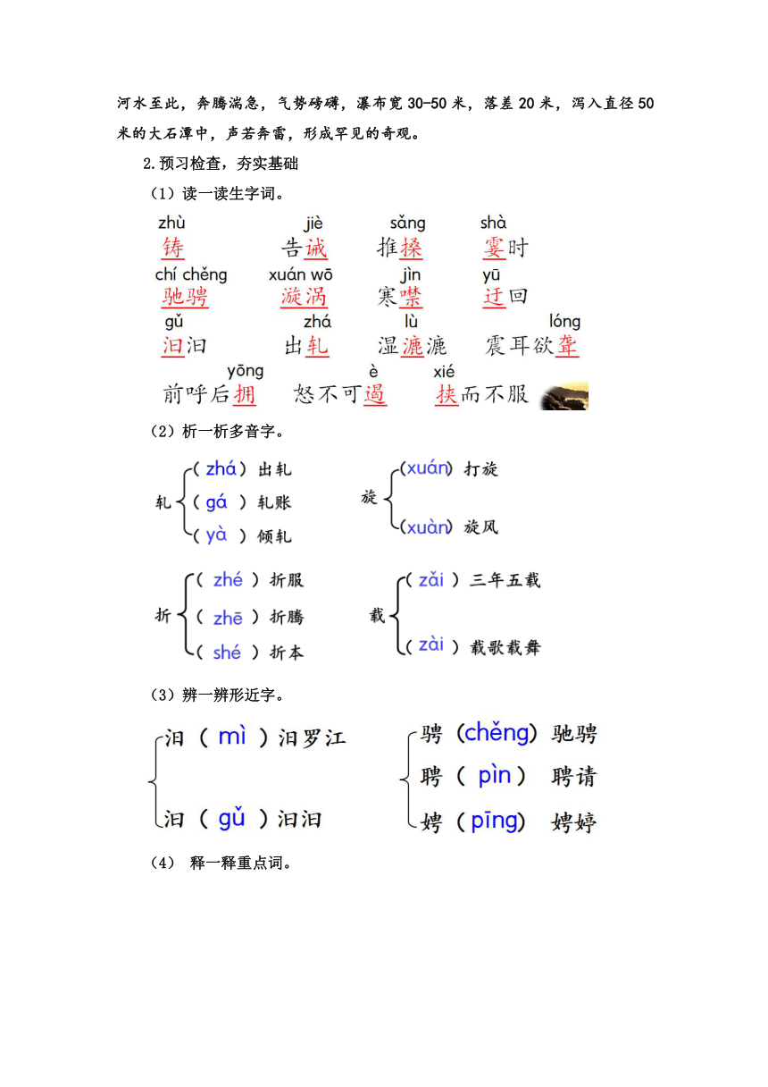 课件预览