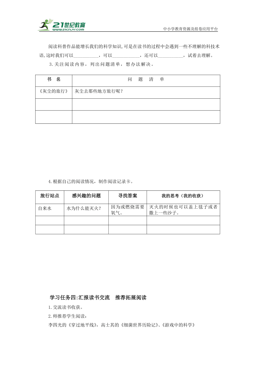 课件预览