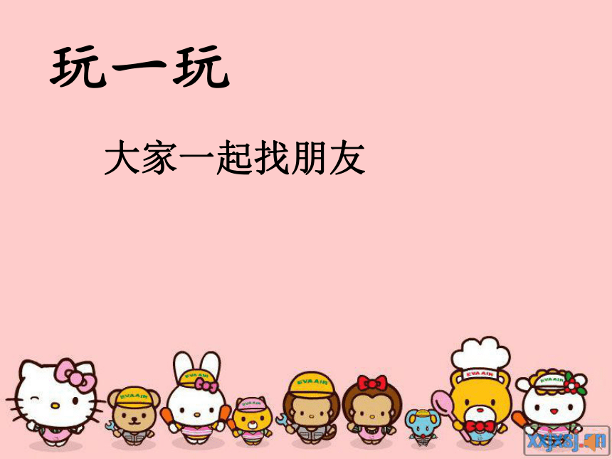 课件预览