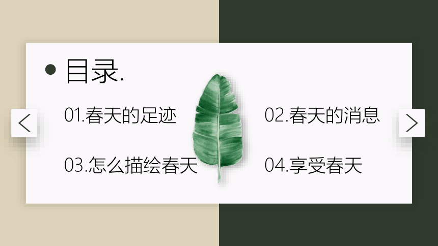 课件预览