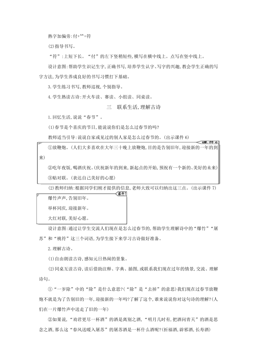 课件预览
