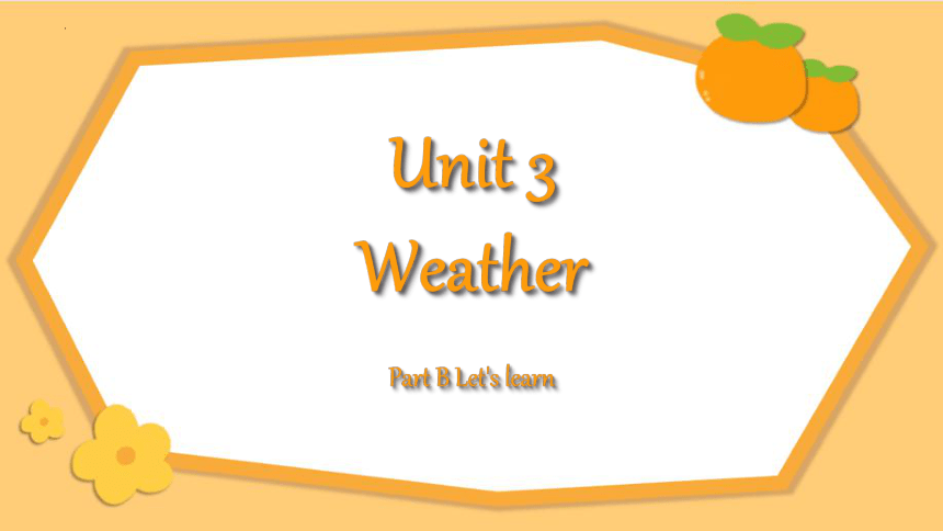 【优质课件】Unit 3 Weather Part B Let's Learn 课件(共42张PPT)-21世纪教育网