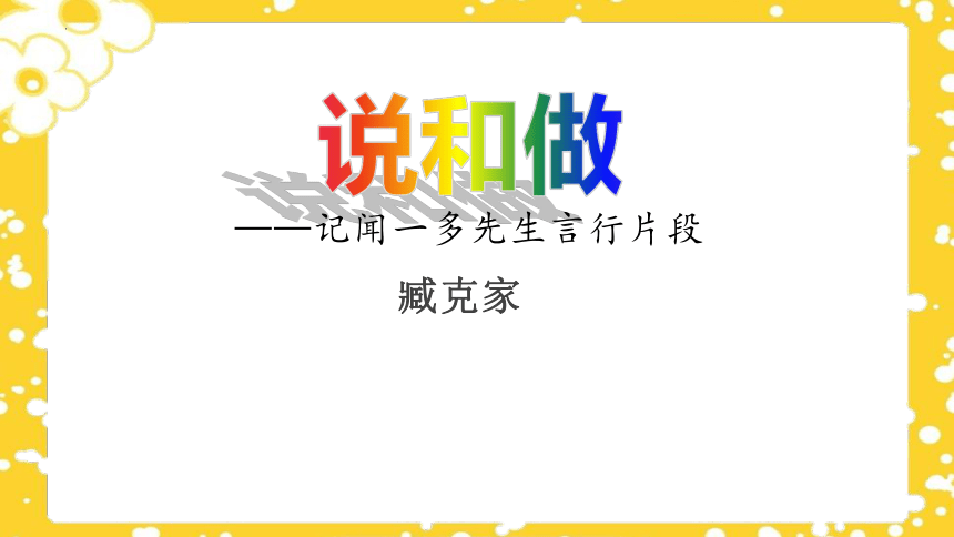 课件预览