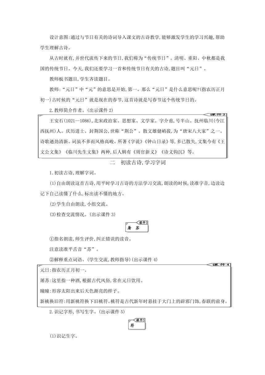 课件预览