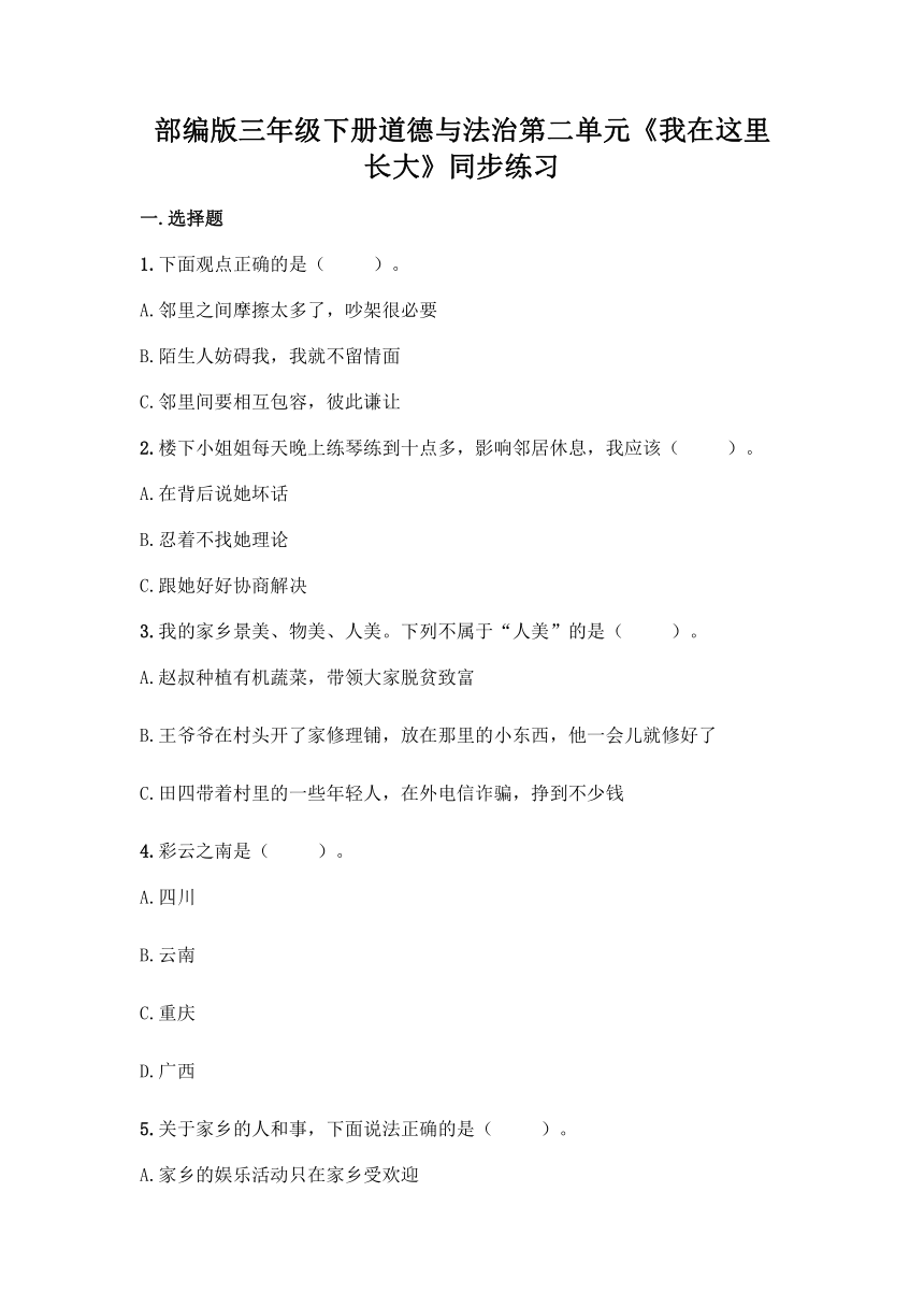 课件预览