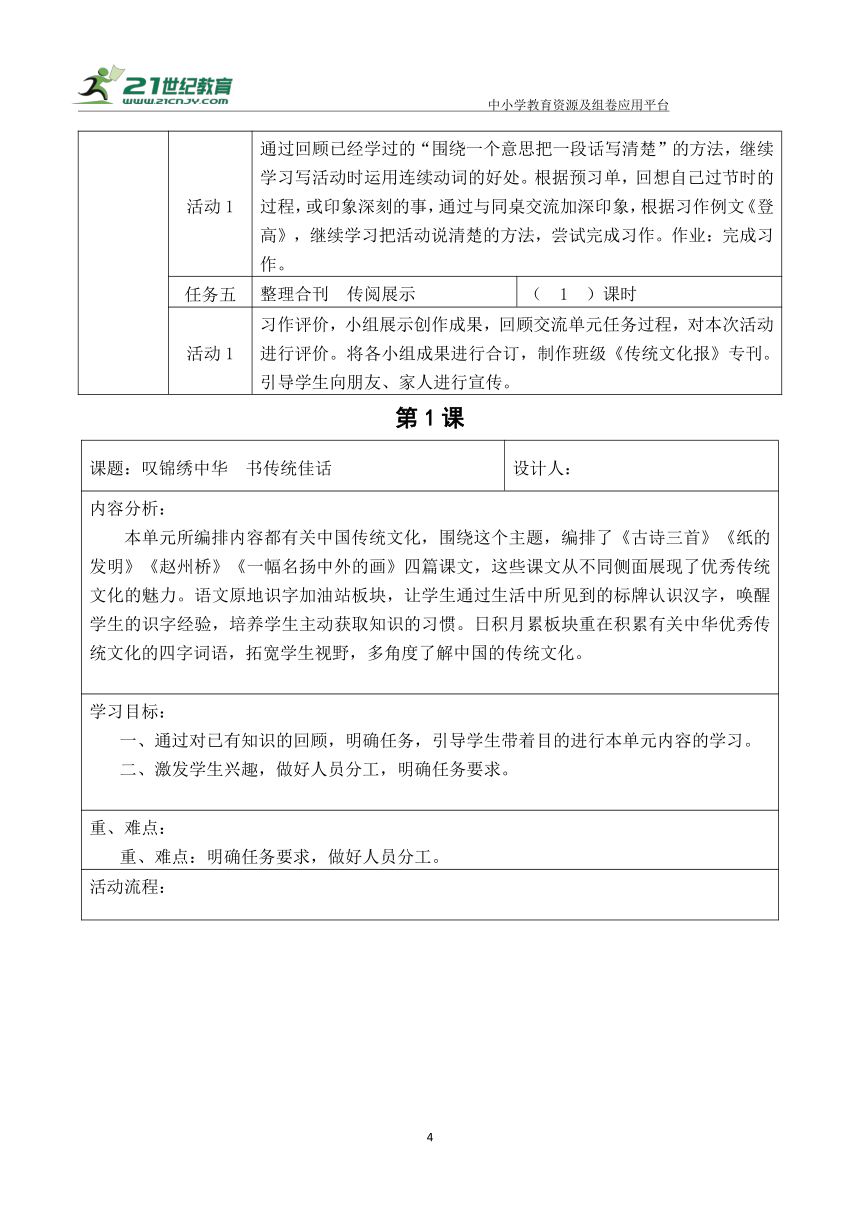 课件预览