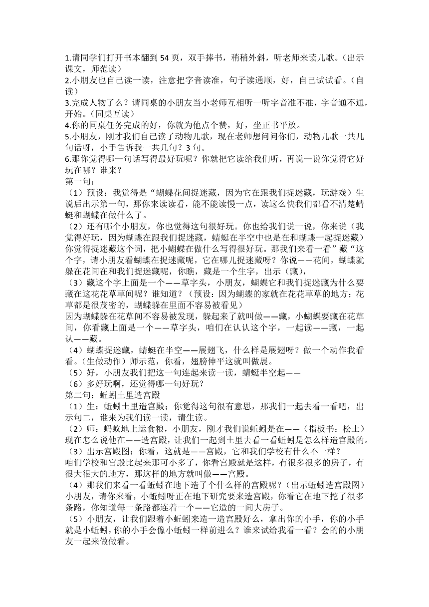 课件预览