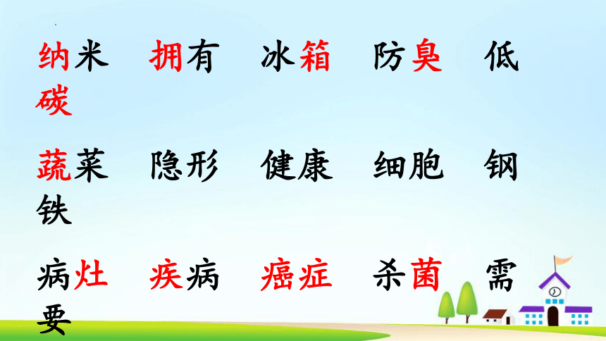 课件预览
