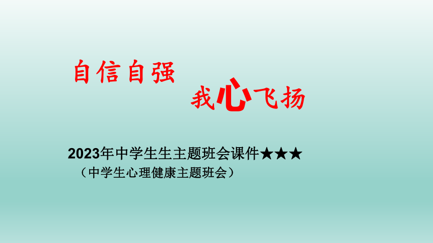 课件预览