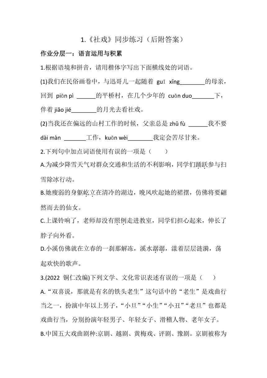 课件预览
