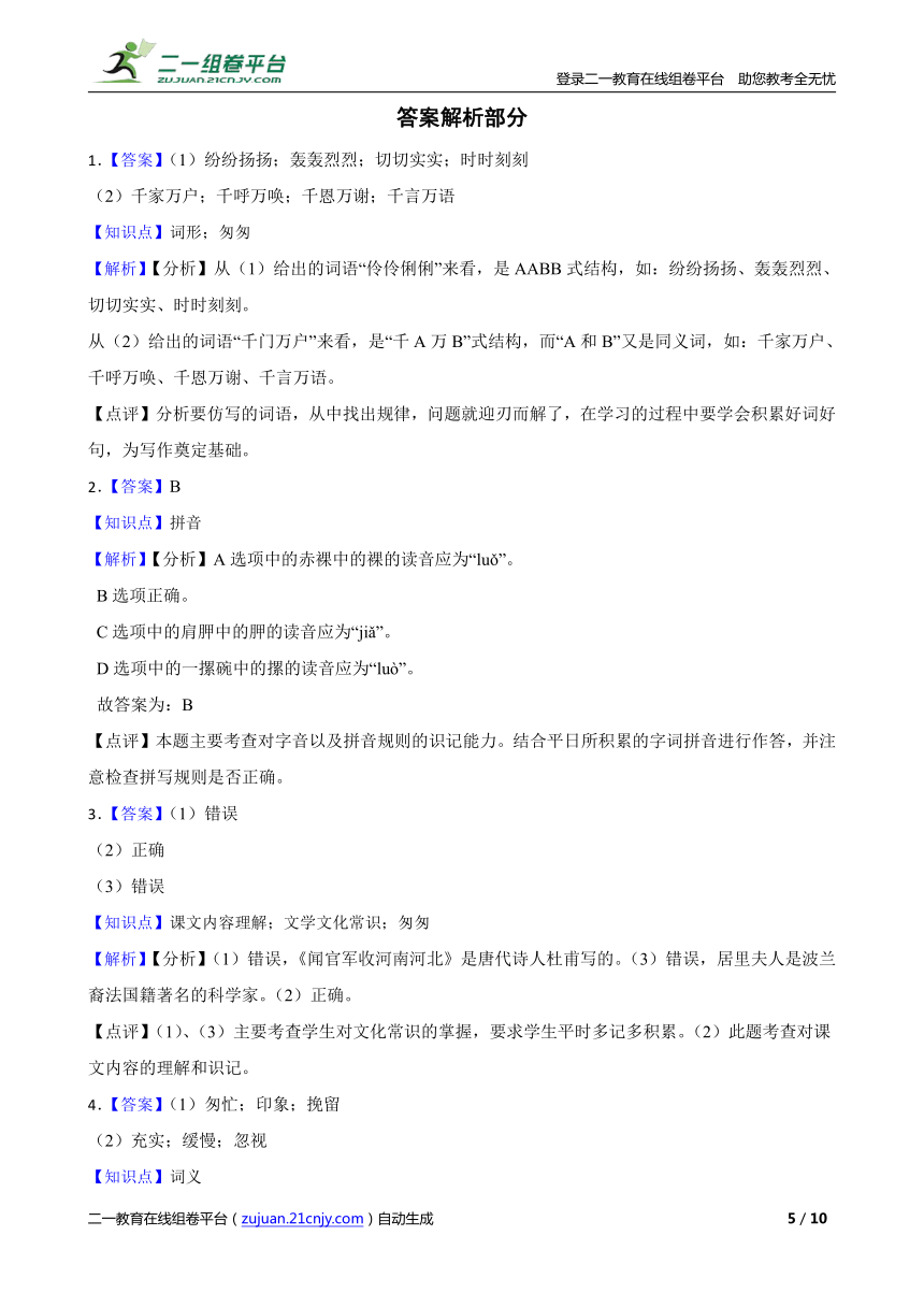 课件预览