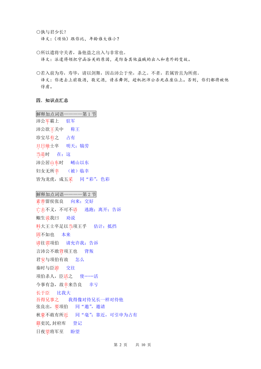 课件预览
