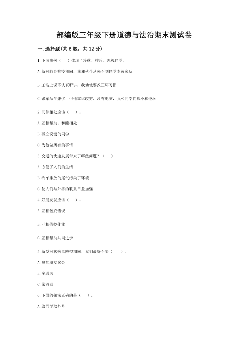 课件预览