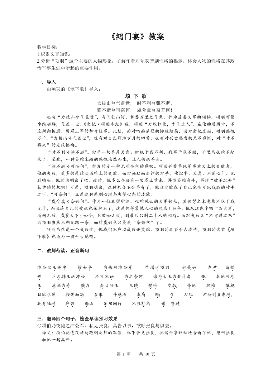 课件预览