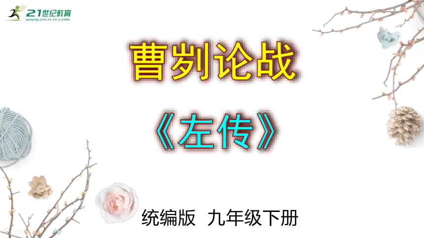 课件预览