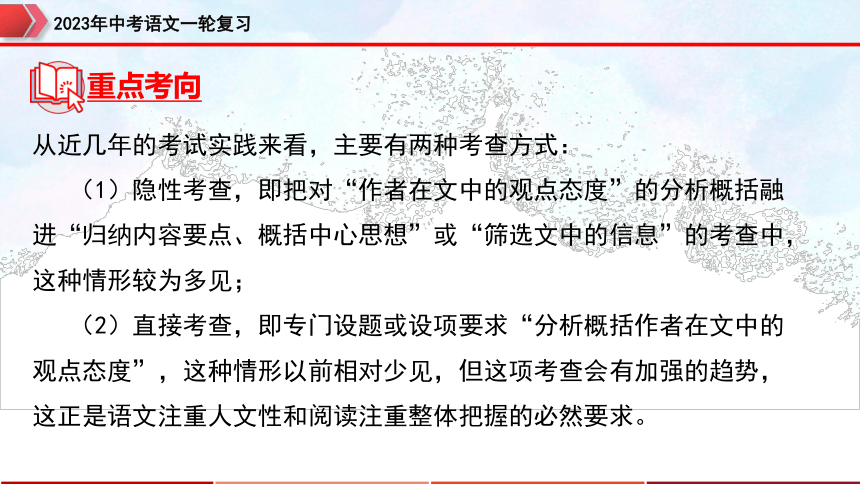 专题27：文言文阅读之文言文阅读考点详解（二）课件 共38张ppt 21世纪教育网