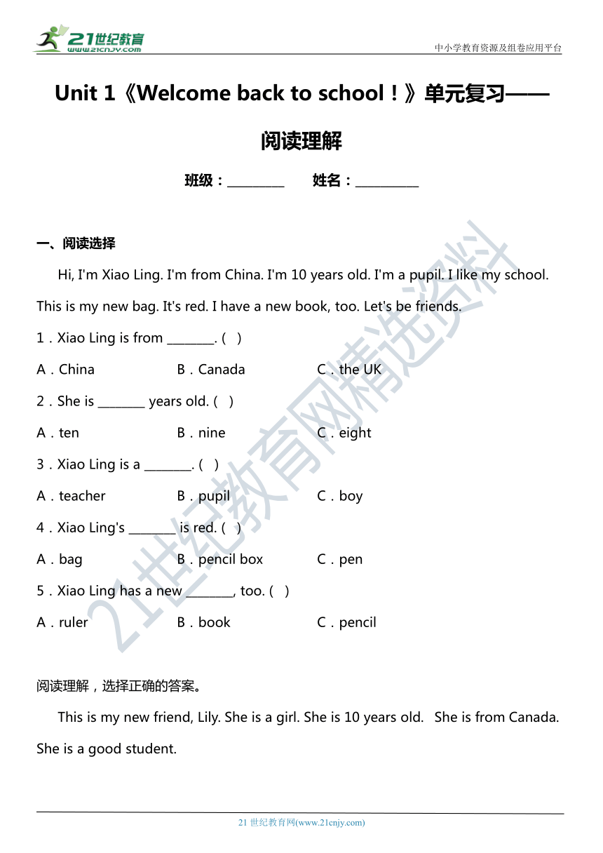 Unit 1 Welcome Back To School！ 单元专项复习——阅读理解（含答案）-21世纪教育网