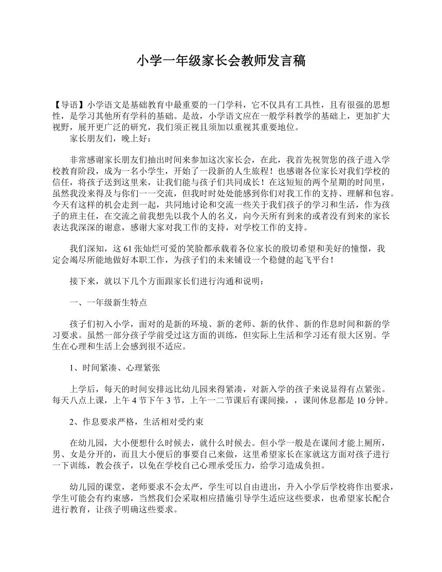 课件预览