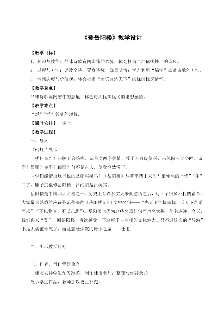 课件预览