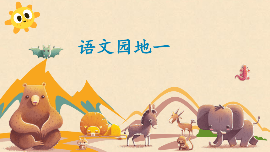 课件预览