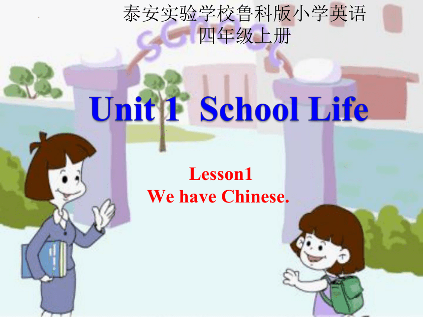 Unit1 School life 课件(共38张PPT)_21世纪教育网-二一教育
