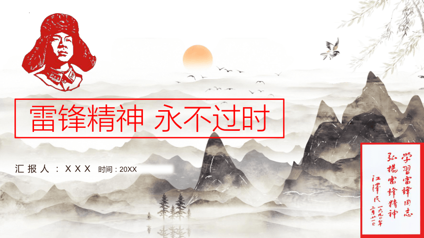 课件预览